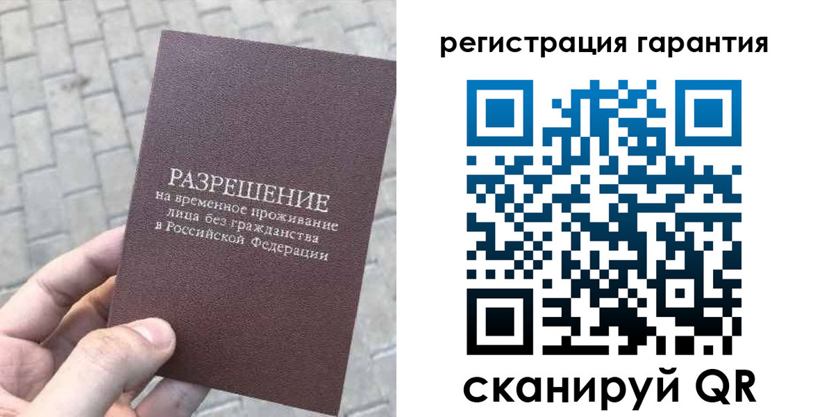 временная регистрация в Сатке