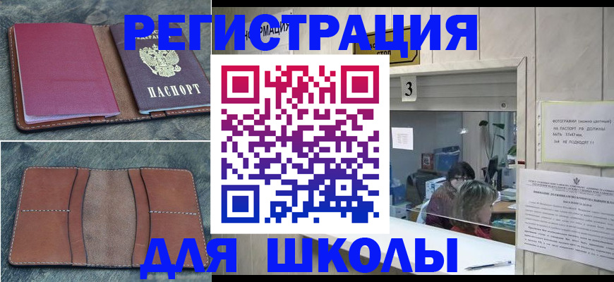 временная регистрация надежно в Сатке