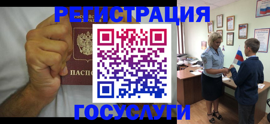 временная регистрация купить в Сатке